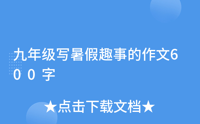 꼉(j)(xi)Ȥµ600