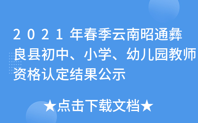 2021괺ͨhСW׃@̎YJYʾ