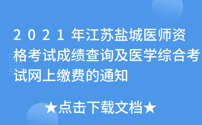 2021꽭K}t(y)Yԇɿ(j)ԃt(y)W(xu)CϿԇW(wng)UM(fi)֪ͨ