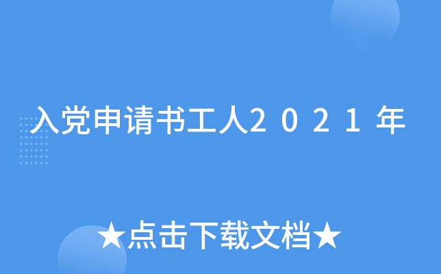 hՈ2021