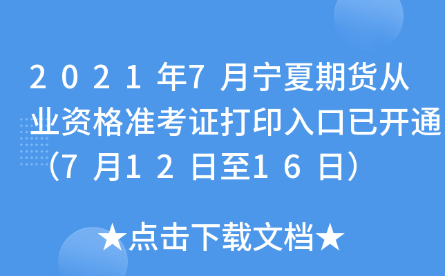 20217؛ĘI(y)Y(zhn)Cӡ_(ki)ͨ71216գ