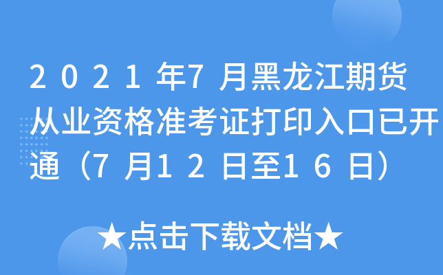 20217º؛ĘI(y)Y(zhn)Cӡ_ͨ71216գ