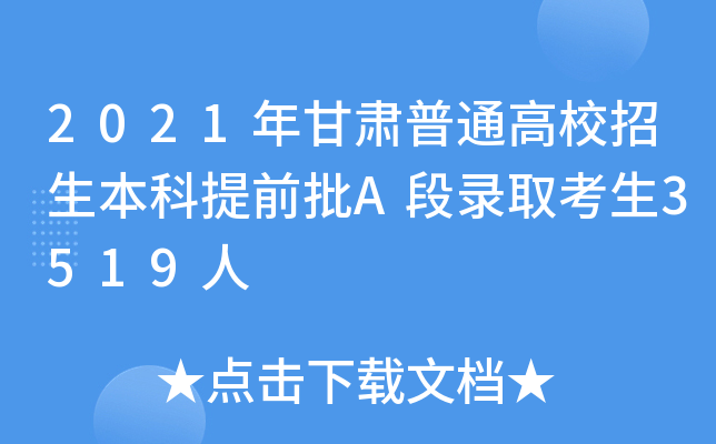 2021CͨУǰAȡ3519