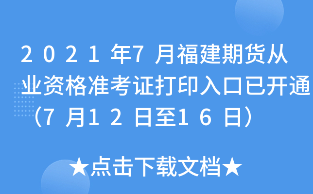 20217¸؛ĘI(y)Y(zhn)Cӡ_ͨ71216գ