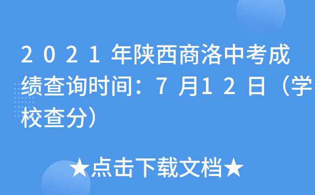 2021пɿԃrg712գW(xu)У֣