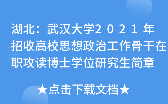 hW(xu)2021ոУ˼ιǸxʿW(xu)λо