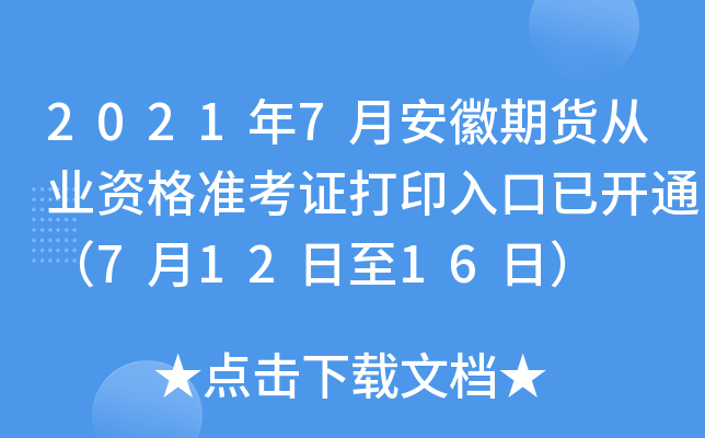 20217°؛ĘI(y)Y(zhn)Cӡ_ͨ71216գ