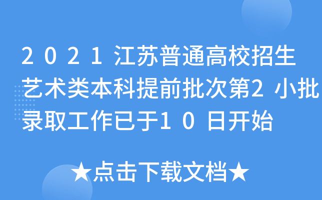 2021KͨУˇg(sh)ǰε2Сȡ10_ʼ