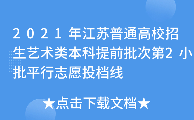 2021꽭KͨУˇg(sh)(li)ǰε2Сƽ־ԸͶn