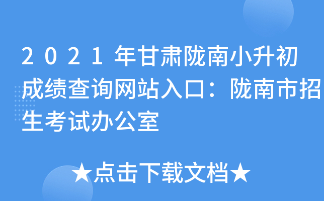 2021C]СɿԃW(wng)վڣ]ԇk