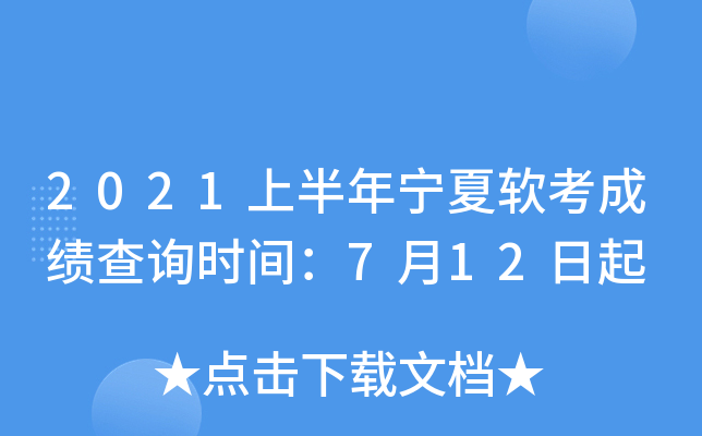 2021ϰꌎܛɿԃr(sh)g712