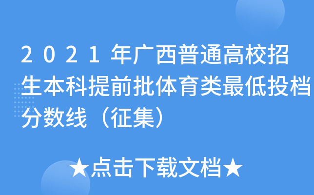 2021VͨУǰwͶn?jn)?sh)