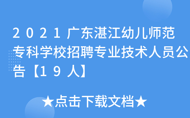 2021V|տ׃(zhun)ƌW(xu)УƸ(zhun)I(y)g(sh)ˆT桾19ˡ