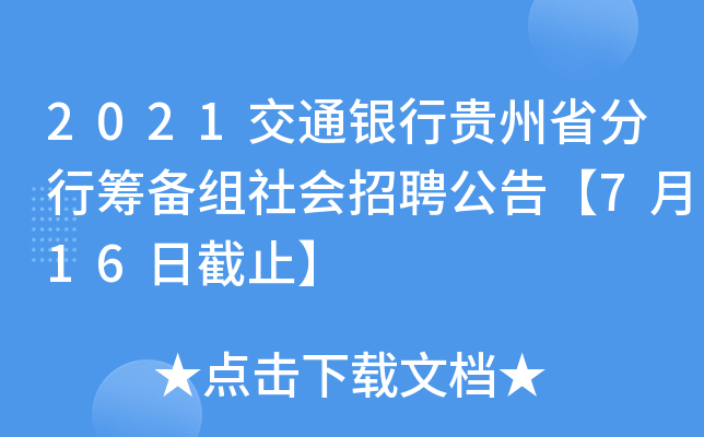 2021ͨyFʡлIMƸ桾716սֹ