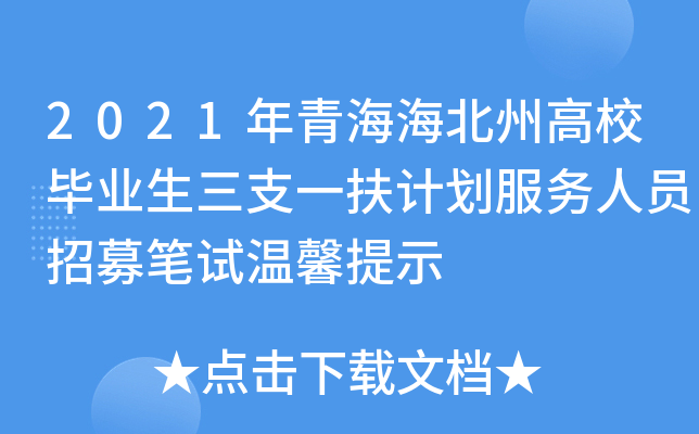 2021ຣݸУI(y)֧һӋ(w)ˆTļPԇܰʾ
