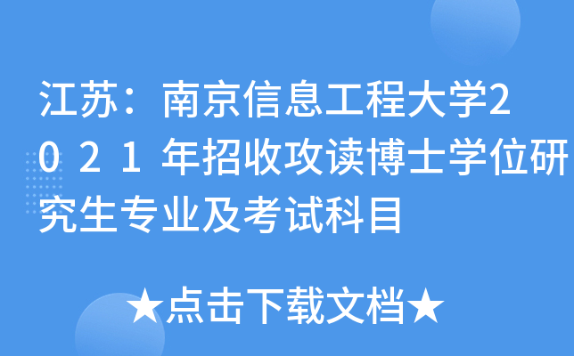 KϾϢ̴W(xu)2021չxʿW(xu)λоI(y)ԇĿ