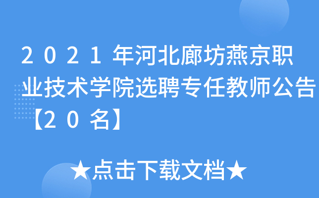 2021ӱȷྩI(y)g(sh)W(xu)ԺxƸν̎桾20
