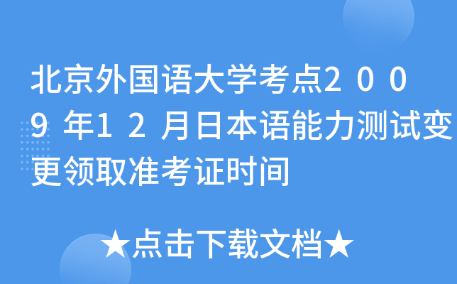 ZW(xu)c(din)200912ձZyԇ׃I(lng)ȡ(zhn)Crg