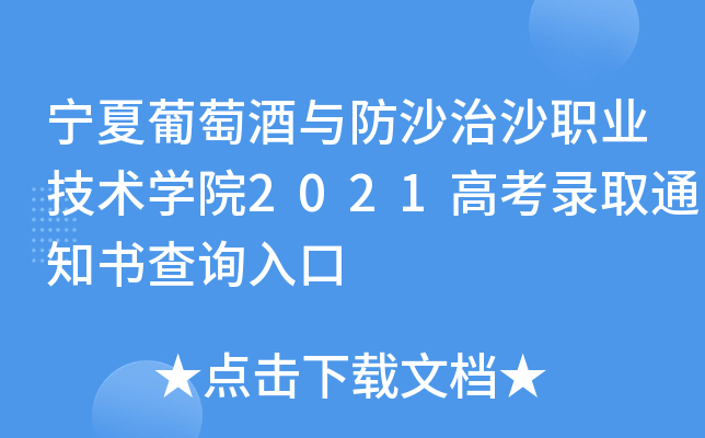ѾcɳɳI(y)gWԺ2021߿ȡ֪ͨԃ