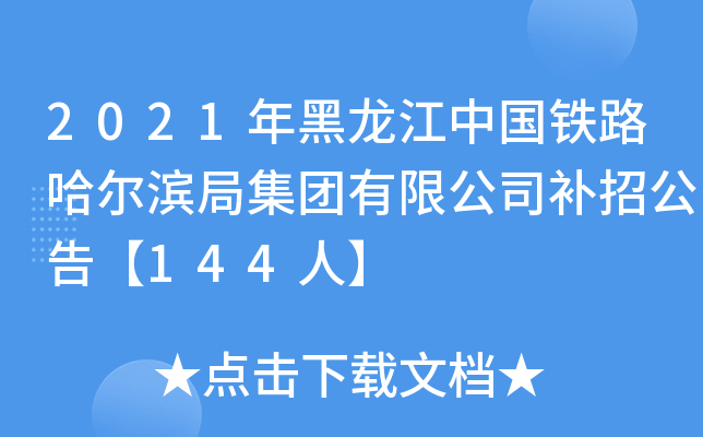 2021ЇF·IּF޹˾aй桾144ˡ