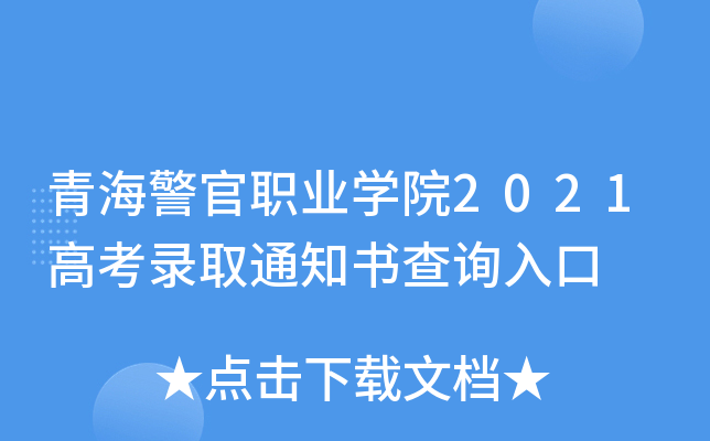 ຣI(y)WԺ2021߿ȡ֪ͨԃ