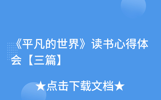 ƽ硷xĵw(hu)ƪ