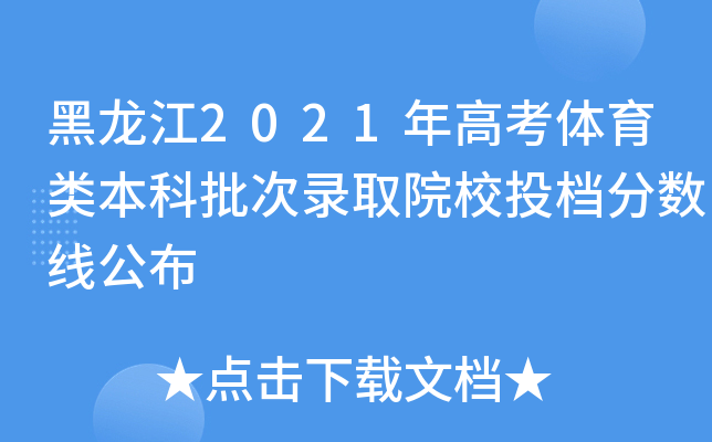 2021߿w(li)ȡԺУͶn?jn)?sh)(xin)