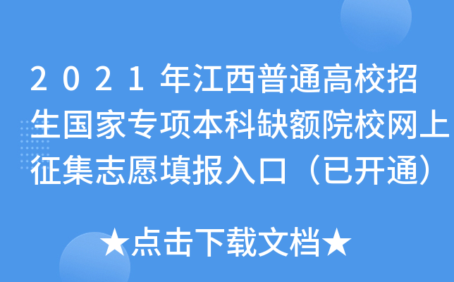 2021꽭ͨУ(gu)Ҍ(xing)ȱ~ԺУW(wng)־Ը(bo)ڣ_(ki)ͨ