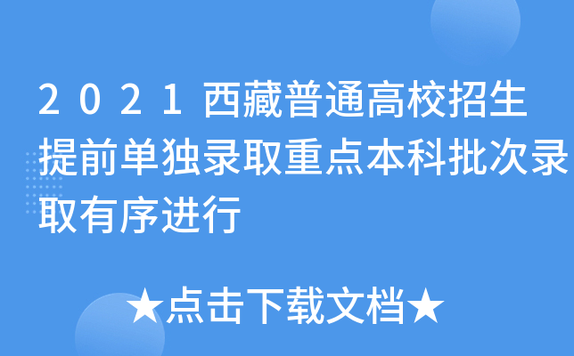 2021ͨУǰΪȡcȡM(jn)