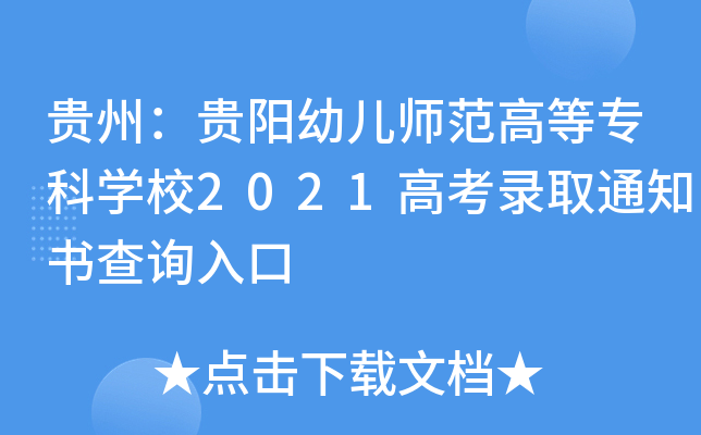 FݣF׃ߵȌƌWУ2021߿ȡ֪ͨԃ