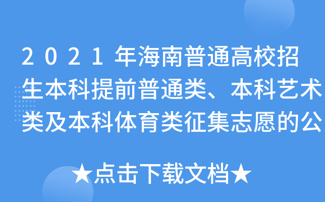 2021꺣ͨУǰͨˇg(sh)w־ԸĹ