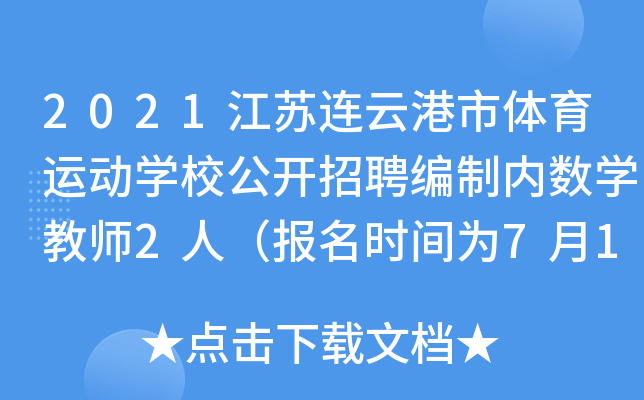 2021KBƸw\(yn)(dng)W(xu)У_(ki)Ƹƃ(ni)(sh)W(xu)̎2ˣ(bo)r(sh)g719-21գ