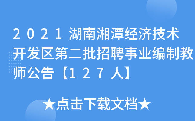 2021̶(jng)(j)g(sh)_l(f)^(q)ڶƸI(y)ƽ̎桾127ˡ
