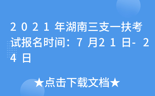 2021֧һԇ(bo)r(sh)g721-24