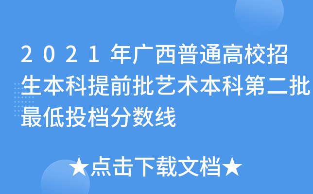 2021VͨУǰˇg(sh)ƵڶͶn?jn)?sh)
