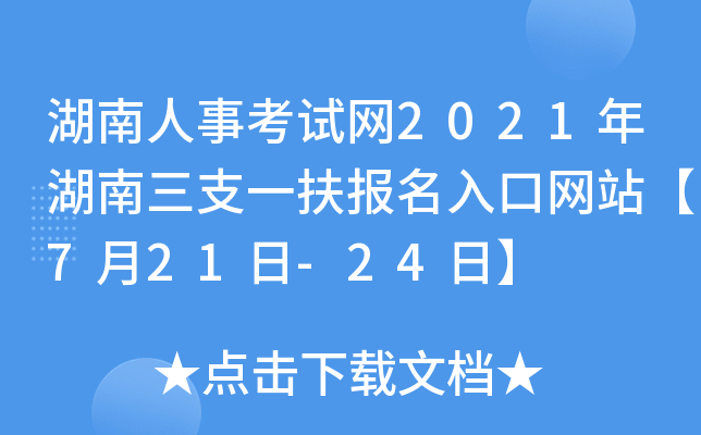 ¿ԇW(wng)2021֧һ(bo)ھW(wng)վ721-24ա