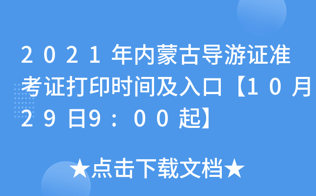 2021(ni)ɹŌCʿCӡrgڡ10299:00