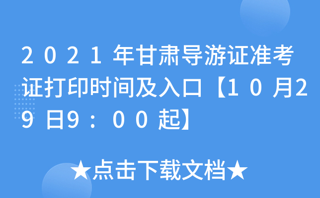 2021C(do)C(zhn)Cӡr(sh)gڡ10299:00