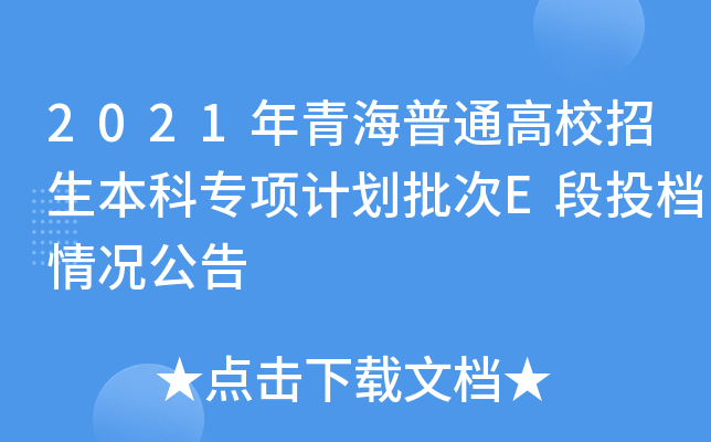 2021ຣͨУƌ(xing)Ӌ(j)EͶnr
