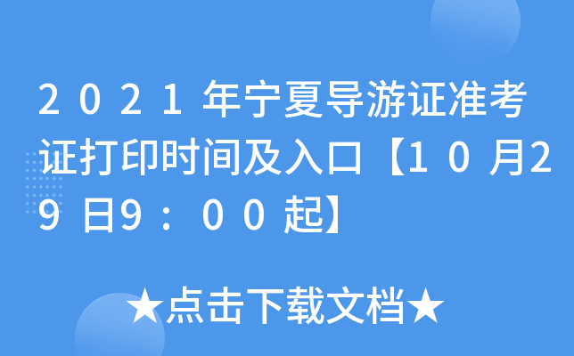 2021ꌎČ(do)C(zhn)Cӡr(sh)gڡ10299:00