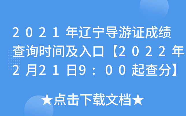 2021|(do)Cɿ(j)ԃr(sh)gڡ20222219:00֡