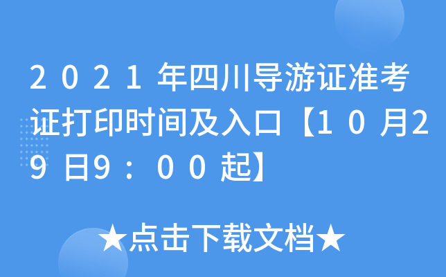 2021Ĵ(do)C(zhn)Cӡrgڡ10299:00