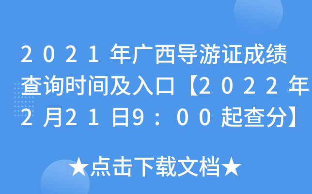 2021V(do)Cɿ(j)ԃr(sh)gڡ20222219:00֡
