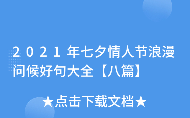 2021Ϧ˹(ji)(wn)þȫƪ