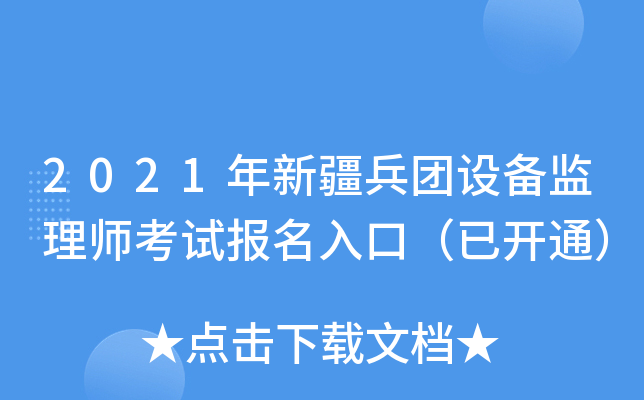 2021½F(tun)O(sh)O(jin)펟ԇڣ_ͨ