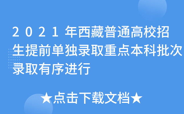 2021ͨУǰΪ(d)ȡc(din)ȡM(jn)