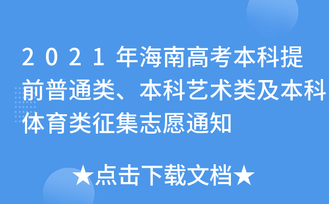 2021꺣ϸ߿ǰͨ(li)ˇg(sh)(li)w(li)־Ը֪ͨ