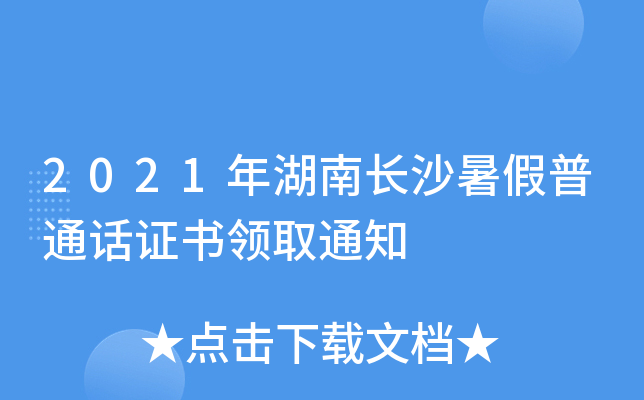 2021LɳͨԒCIȡ֪ͨ