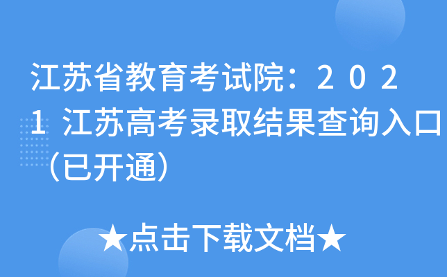 KʡԇԺ2021K߿ȡY(ji)ԃ?ni)ڣ_ͨ