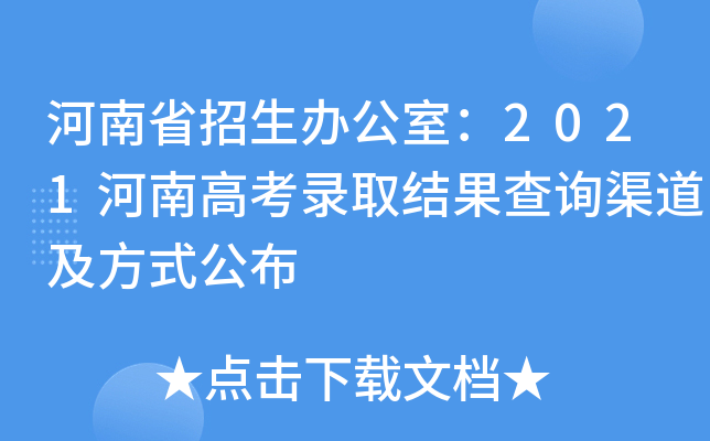 ʡkң2021ϸ߿ȡY(ji)ԃʽ
